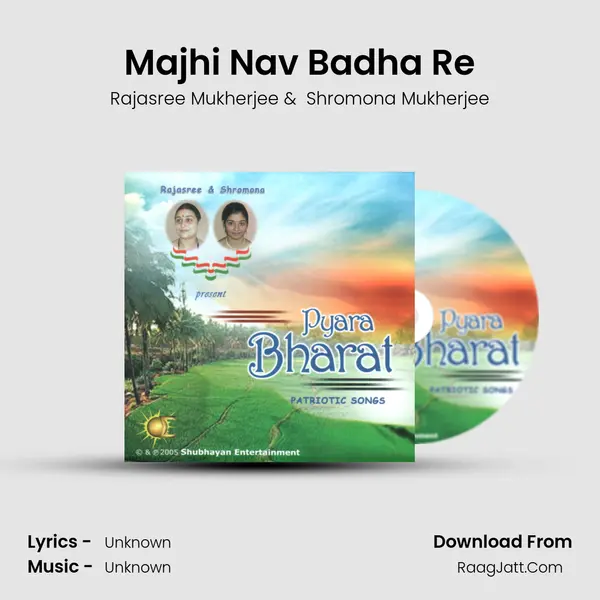Majhi Nav Badha Re MP3 Song by Rajasree Mukherjee Cover
