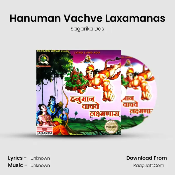 Hanuman Vachave Laxmanas - Sagarika Das