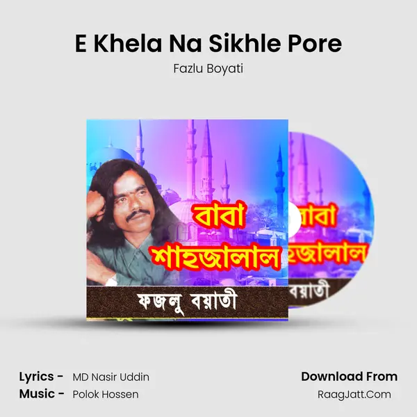 E Khela Na Sikhle Pore mp3 song