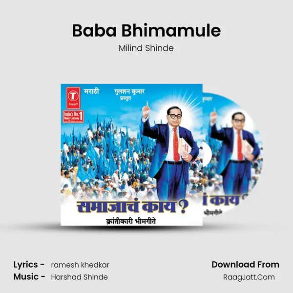 Baba Bhimamule MP3 Song by Milind Shinde Cover