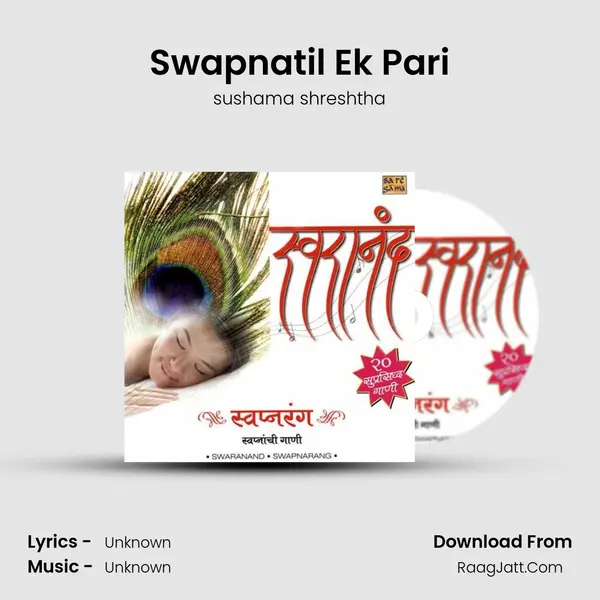Swapnatil Ek Pari MP3 Song by sushama shreshtha Cover