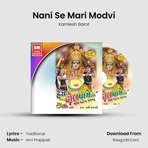 Nani Se Mari Modvi MP3 Song by Kamlesh Barot Cover