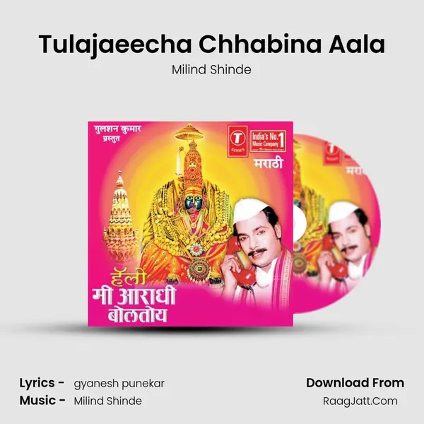 Tulajaeecha Chhabina Aala MP3 Song by Milind Shinde Cover