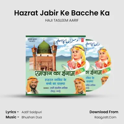 Waqya-Ramzan Ka Inaam - HAJI TASLEEM AARIF