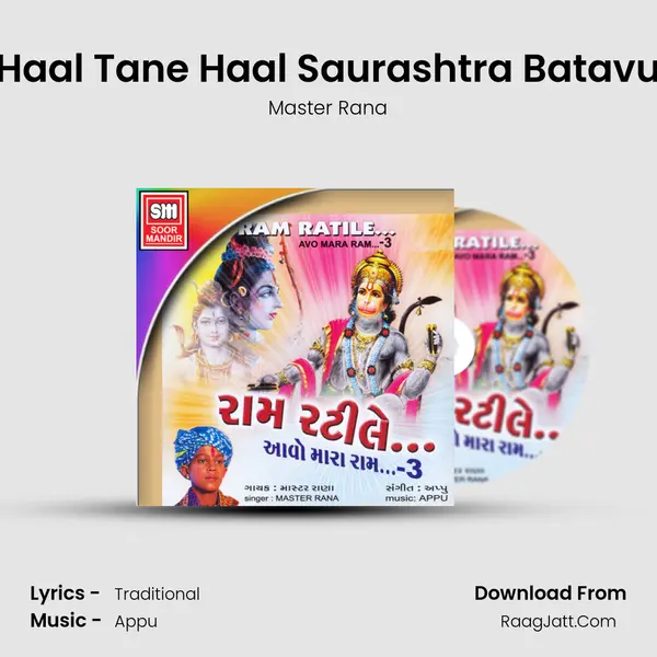 Haal Tane Haal Saurashtra Batavu MP3 Song by Master Rana Cover