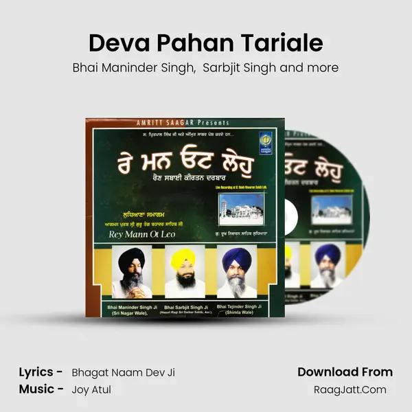 Deva Pahan Tariale MP3 Song by Bhai Maninder Singh Cover