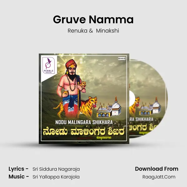 Gruve Namma MP3 Song by Renuka Cover
