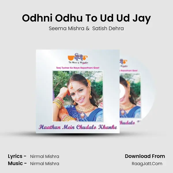 Odhni Odhu To Ud Ud Jay MP3 Song by Seema Mishra Cover