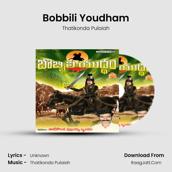 Bobbili Youdham - Thatikonda Pulaiah