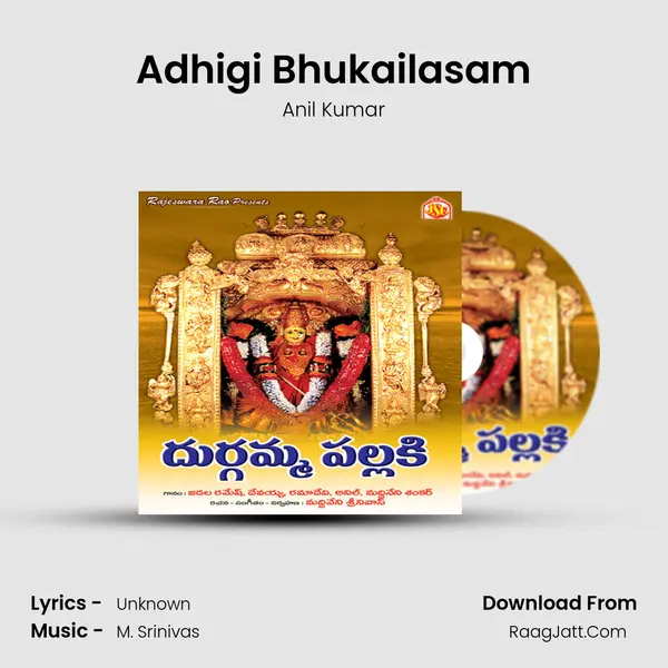 Adhigi Bhukailasam MP3 Song by Anil Kumar Cover