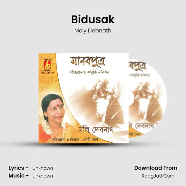 Bidusak MP3 Song by Moly Debnath Cover