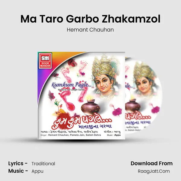 Ma Taro Garbo Zhakamzol MP3 Song by Hemant Chauhan Cover