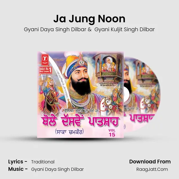 Ja Jung Noon MP3 Song by Gyani Daya Singh Dilbar Cover