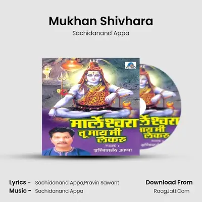 Mukhan Shivhara MP3 Song by Sachidanand Appa Cover