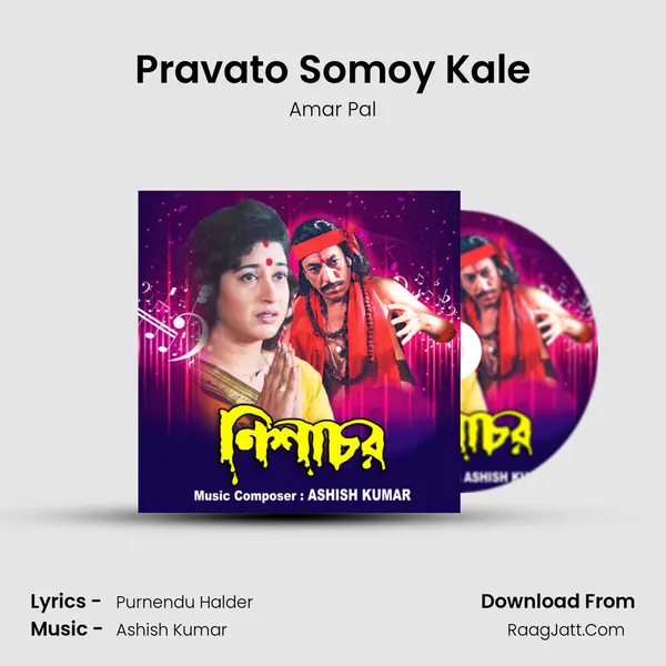 Pravato Somoy Kale MP3 Song by Amar Pal Cover