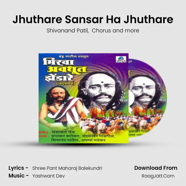 Jhuthare Sansar Ha Jhuthare MP3 Song by Shivanand Patil Cover