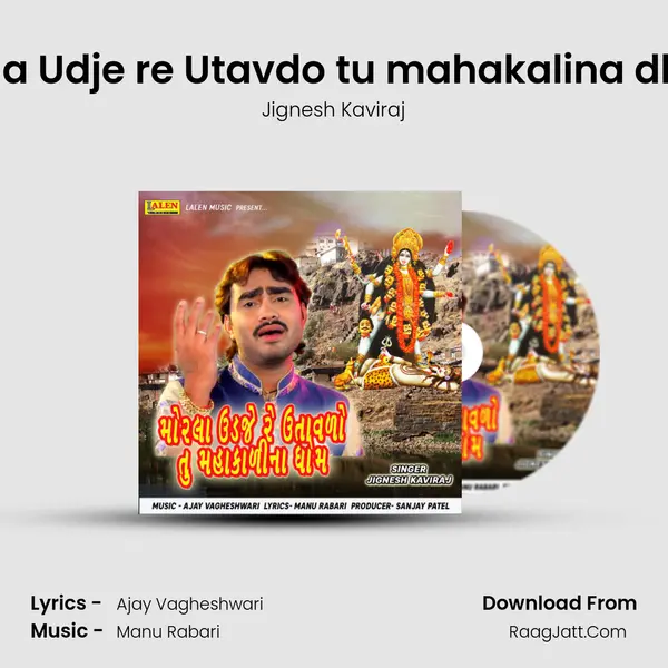 Morla Udje re Utavdo tu mahakalina dhom - Jignesh Kaviraj
