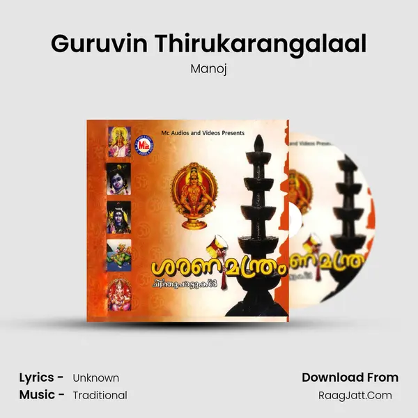 Guruvin Thirukarangalaal MP3 Song by Manoj Cover