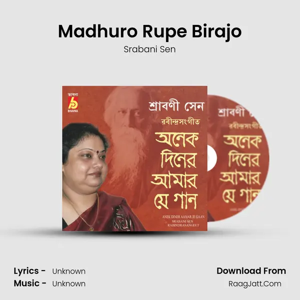 Madhuro Rupe Birajo MP3 Song by Srabani Sen Cover