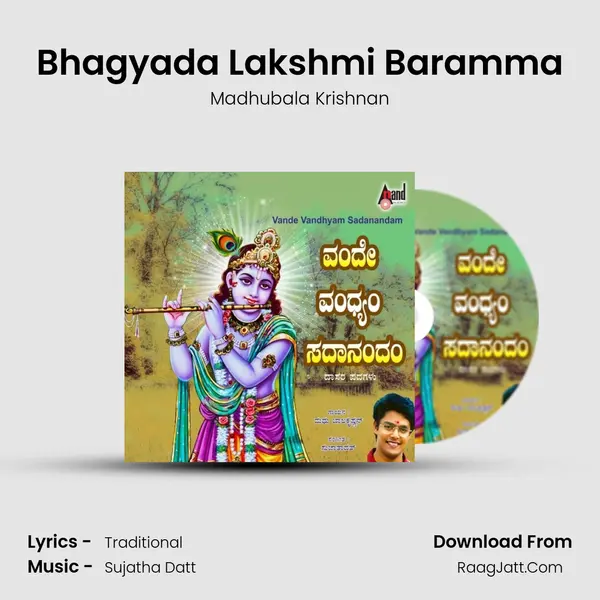 Bhagyada Lakshmi Baramma MP3 Song by Madhubala Krishnan Cover