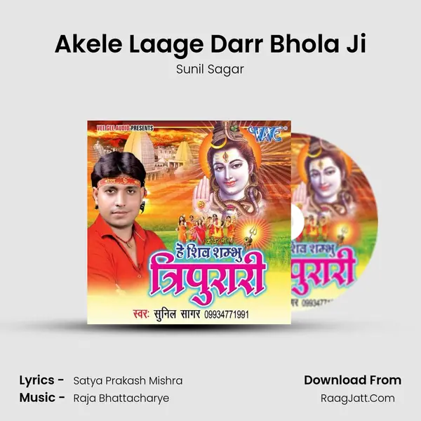 Akele Laage Darr Bhola Ji mp3 song