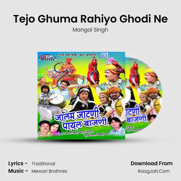 Tejo Ghuma Rahiyo Ghodi Ne MP3 Song by Mangal Singh Cover