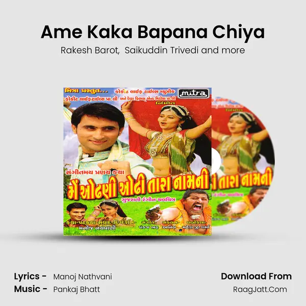 Ame Kaka Bapana Chiya MP3 Song by Rakesh Barot Cover