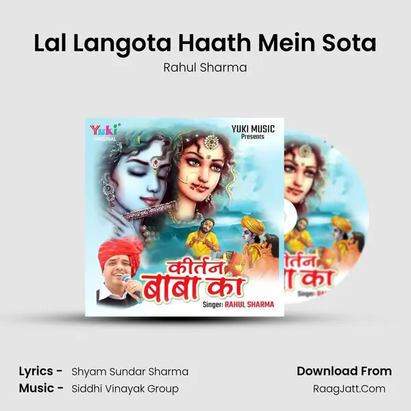 Lal Langota Haath Mein Sota MP3 Song by Rahul Sharma Cover