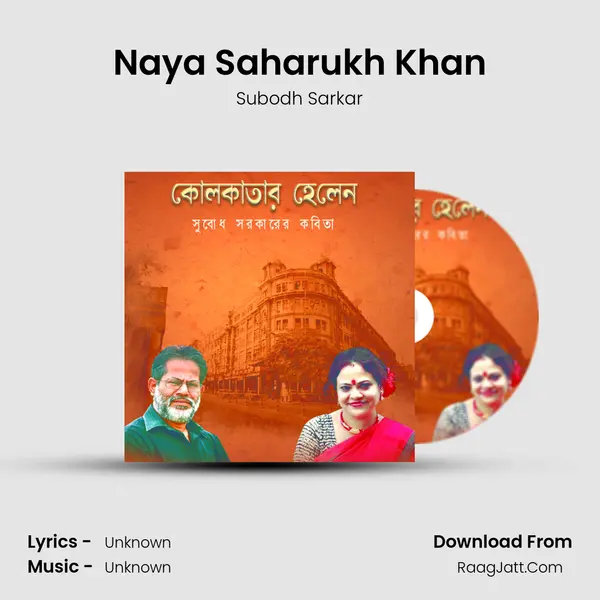 Naya Saharukh Khan MP3 Song by Subodh Sarkar Cover