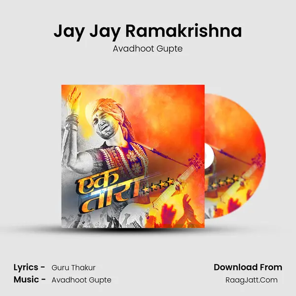 Jay Jay Ramakrishna MP3 Song by Avadhoot Gupte Cover