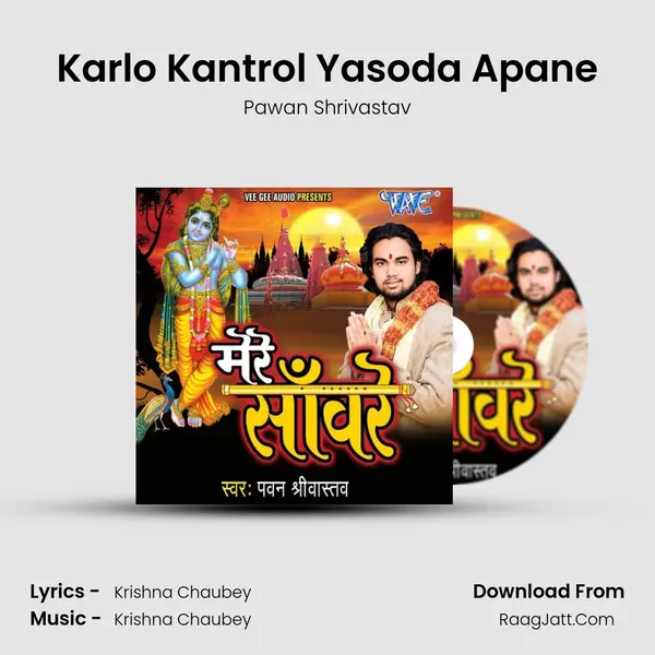 Karlo Kantrol Yasoda Apane MP3 Song by Pawan Shrivastav Cover