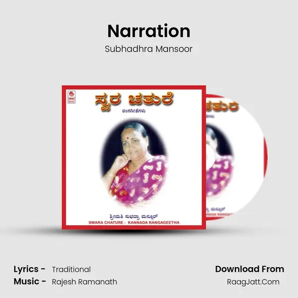 Narration MP3 Song by Subhadhra Mansoor Cover