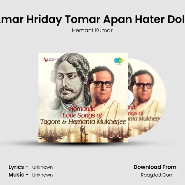 Amar Hriday Tomar Apan Hater Dole Cover