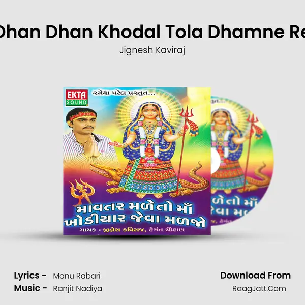 Dhan Dhan Khodal Tola Dhamne Re MP3 Song by Jignesh Kaviraj Cover