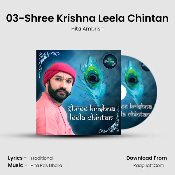 03-Shree Krishna Leela Chintan MP3 Song by Hita Ambrish Cover