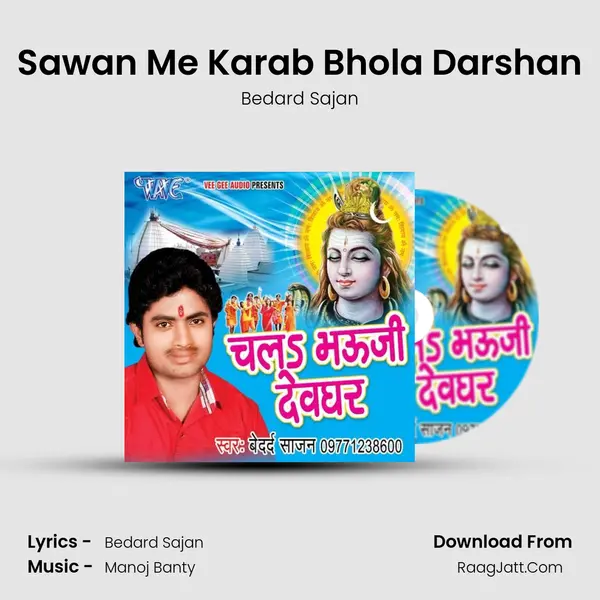 Sawan Me Karab Bhola Darshan MP3 Song by Bedard Sajan Cover