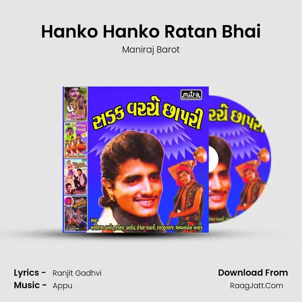 Hanko Hanko Ratan Bhai mp3 song