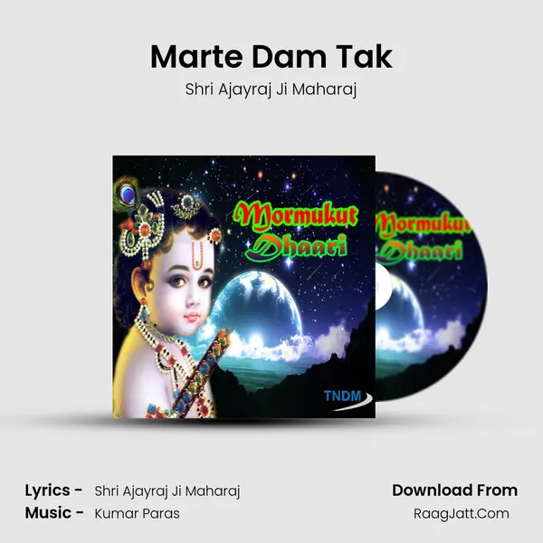 Marte Dam Tak MP3 Song by Shri Ajayraj Ji Maharaj Cover