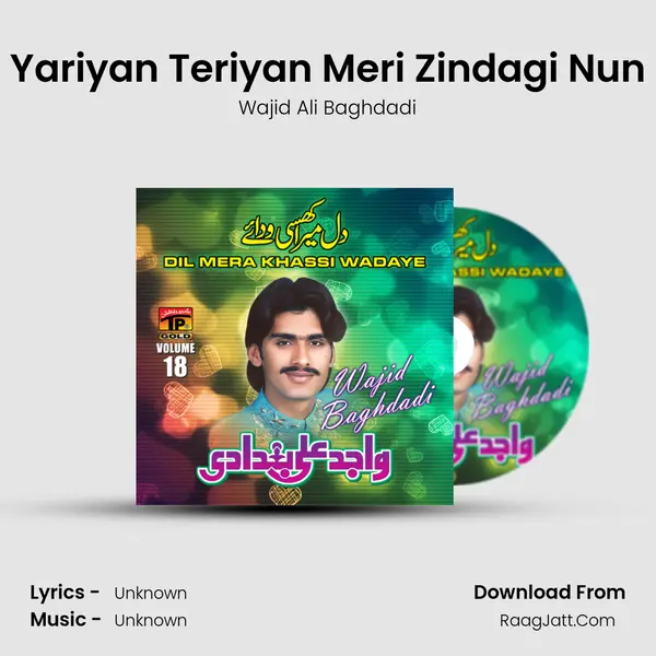 Yariyan Teriyan Meri Zindagi Nun MP3 Song by Wajid Ali Baghdadi Cover