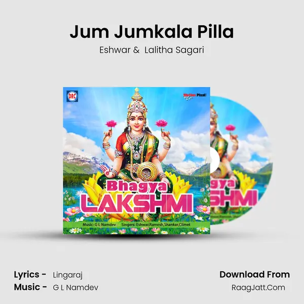 Jum Jumkala Pilla MP3 Song by Eshwar Cover