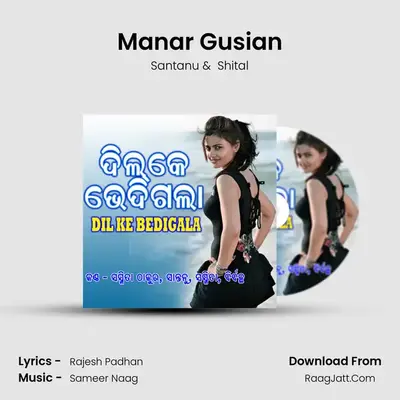 Manar Gusian MP3 Song by Santanu Cover