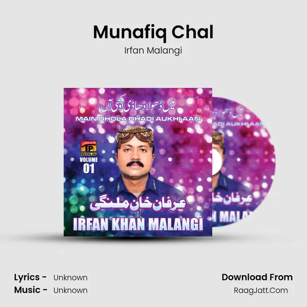 Munafiq Chal MP3 Song by Irfan Malangi Cover