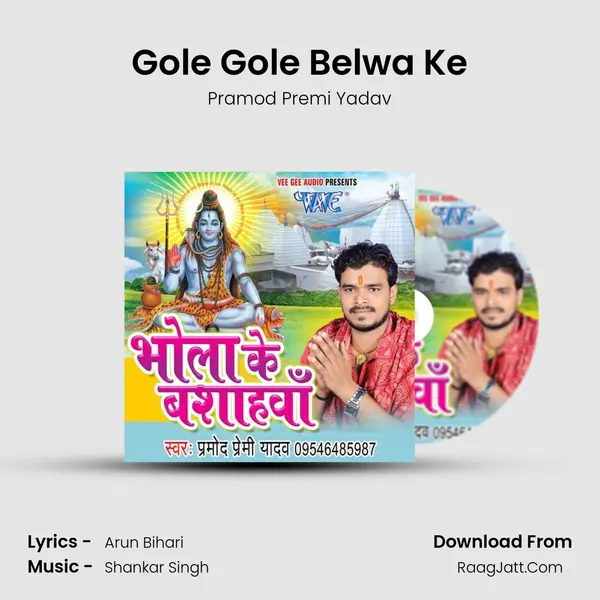 Gole Gole Belwa Ke MP3 Song by Pramod Premi Yadav Cover