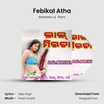 Febikal Atha MP3 Song by Shantanu Cover