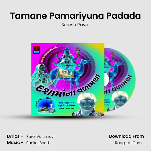 Tamane Pamariyuna Padada MP3 Song by Suresh Raval Cover