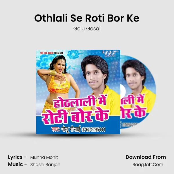 Hothlali Me Roti Bor Ke - Golu Gosai