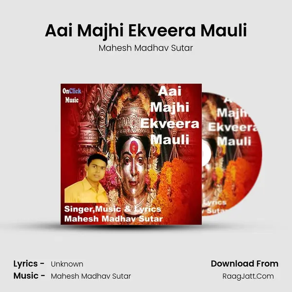 Aai Majhi Ekveera Mauli - Mahesh Madhav Sutar
