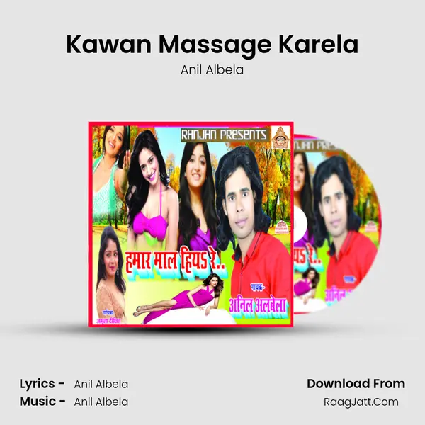 Kawan Massage Karela MP3 Song by Anil Albela Cover