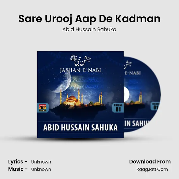 Sare Urooj Aap De Kadman MP3 Song by Abid Hussain Sahuka Cover