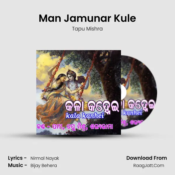 Man Jamunar Kule MP3 Song by Tapu Mishra Cover